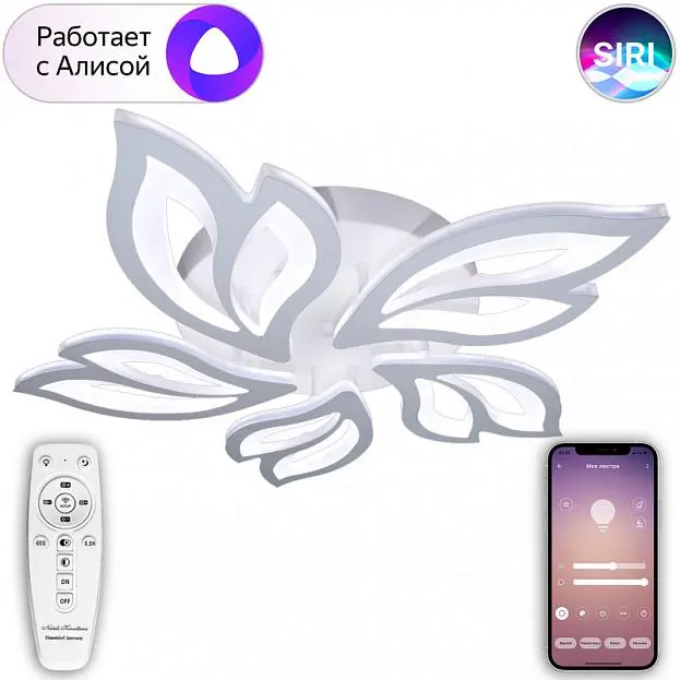 Потолочная люстра Natali Kovaltseva LED LAMPS 81216 Smart home Потолочная люстра Natali Kovaltseva LED LAMPS 81216 Smart home