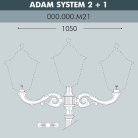 Консоль для паркового фонаря FUMAGALLI ADAM SYS 2L+1 000.000.M21.A0