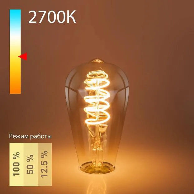 Светодиодная лампа Elektrostandard BLE2746 Dimmable F a053408 Светодиодная лампа Elektrostandard BLE2746 Dimmable F a053408