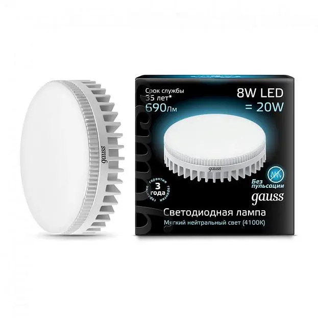 Лампа Gauss 108008208 GX53 8W 4100K таблетка матовая Лампа Gauss 108008208 GX53 8W 4100K таблетка матовая
