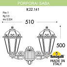 Светильник уличный настенный FUMAGALLI PORPORA/SABA K22.141.000.VXF1R