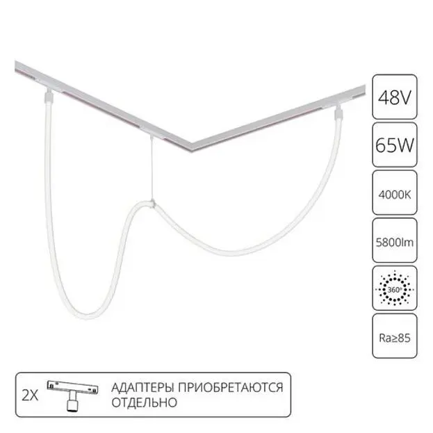 Магнитный трековый светильник Arte Lamp A4911PL-1WH LOOP Магнитный трековый светильник Arte Lamp A4911PL-1WH LOOP