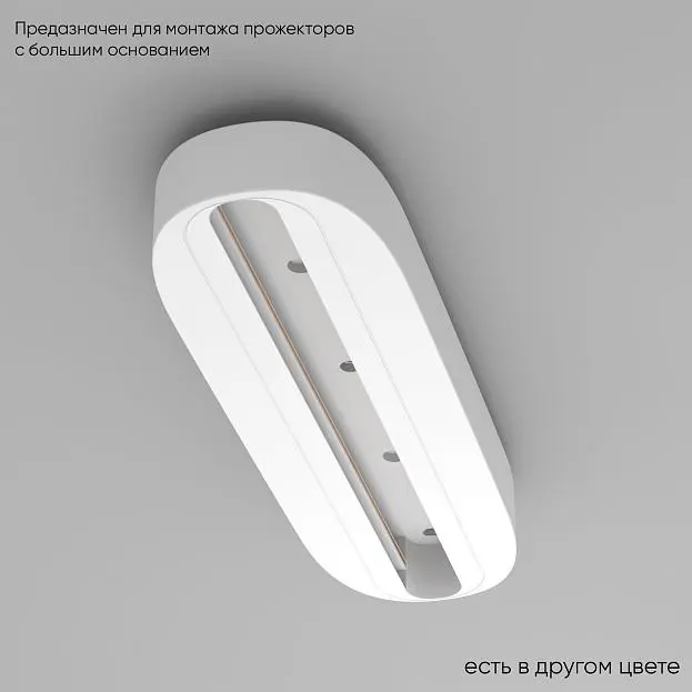 Основание для самостоятельного монтажа трековых однофазных светильников Crystal Lux CLT 0.213 05 WH Основание для самостоятельного монтажа трековых однофазных светильников Crystal Lux CLT 0.213 05 WH