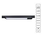 Трековый светильник Arte Lamp A4570PL-1BK Lineetta