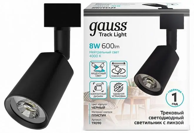 Трековый Светильник Gauss TR090 8W 600lm 4000K 180-220V Трековый Светильник Gauss TR090 8W 600lm 4000K 180-220V
