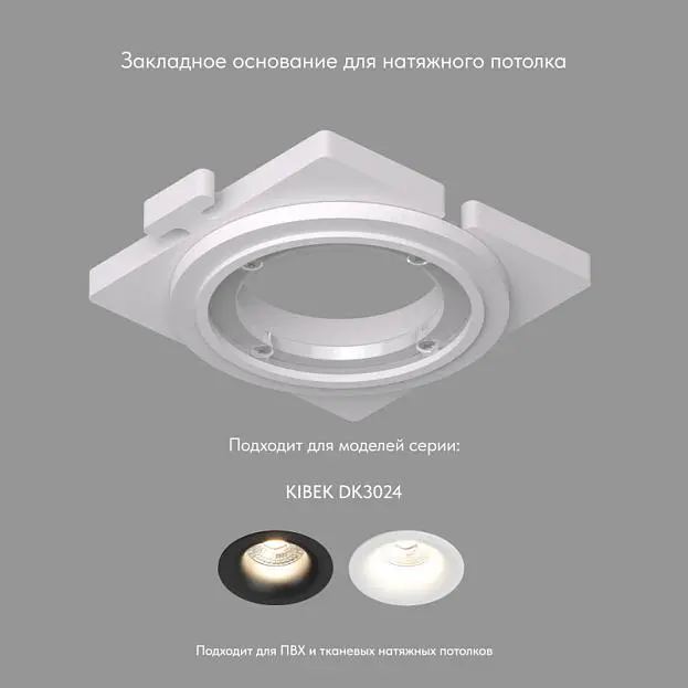 Закладная панель для DK3024 Denkirs DK3024-SCB SCB Закладная панель для DK3024 Denkirs DK3024-SCB SCB