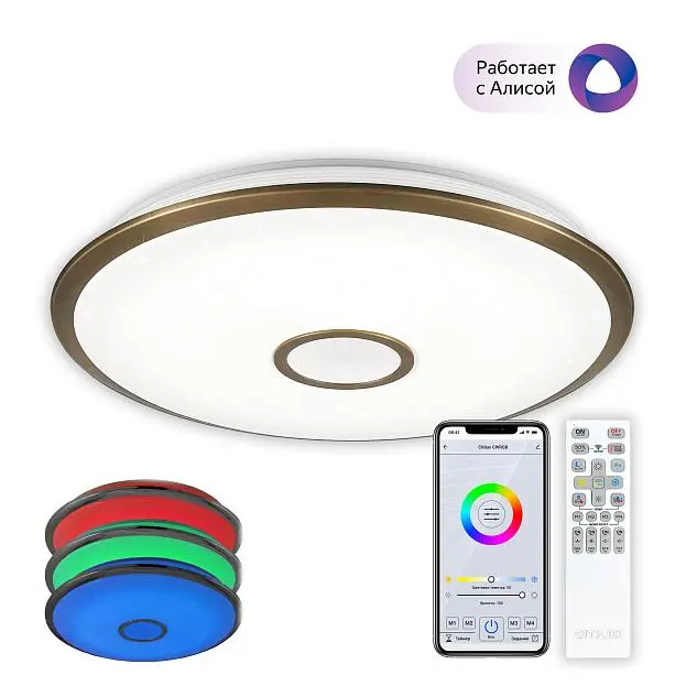 Потолочный светильник Citilux CL703A103G Старлайт Смарт RGB Потолочный светильник Citilux CL703A103G Старлайт Смарт RGB