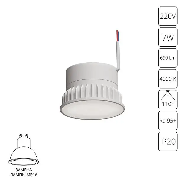 Светодиодный модуль Arte Lamp A23070-4K ORE Светодиодный модуль Arte Lamp A23070-4K ORE