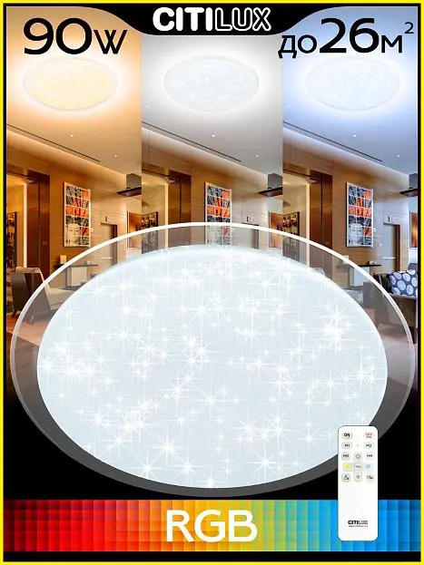 Потолочный светильник Citilux CL734900G Спутник RGB Потолочный светильник Citilux CL734900G Спутник RGB