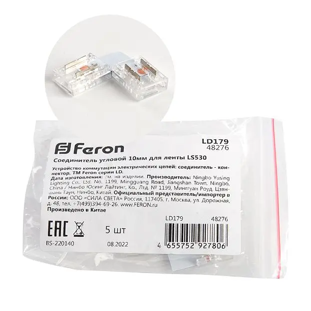 Соединитель угловой Feron 48277 LD179 10мм для ленты COB LS530 Соединитель угловой Feron 48277 LD179 10мм для ленты COB LS530