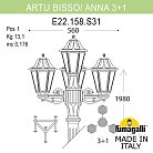 Садово-парковый фонарь FUMAGALLI ARTU BISSO/ANNA 3+1 E22.158.S31.VXF1R