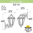 Светильник уличный настенный FUMAGALLI BISSO/SABA K22.131.000.WXF1R