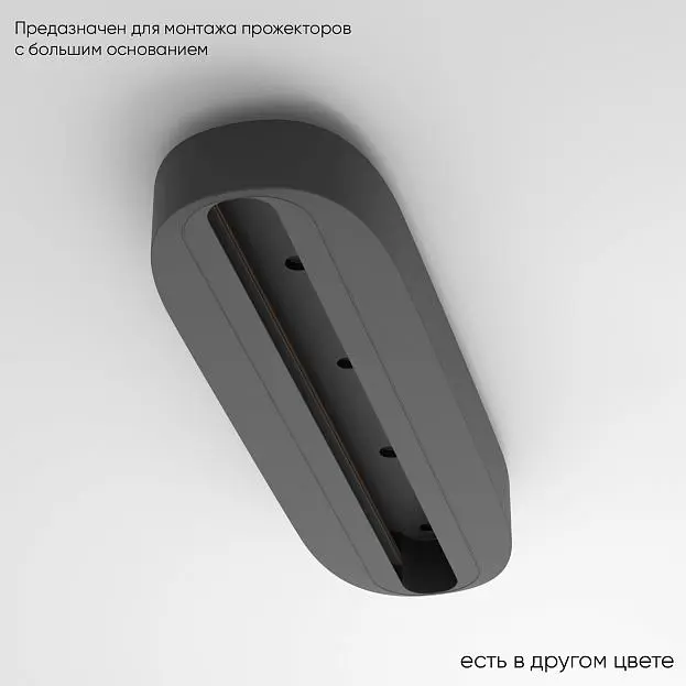 Основание для самостоятельного монтажа трековых однофазных светильников Crystal Lux CLT 0.213 05 BL Основание для самостоятельного монтажа трековых однофазных светильников Crystal Lux CLT 0.213 05 BL