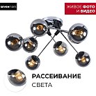 Люстра Seven Fires SF3311/8C-MBK-CR GROZOTTO