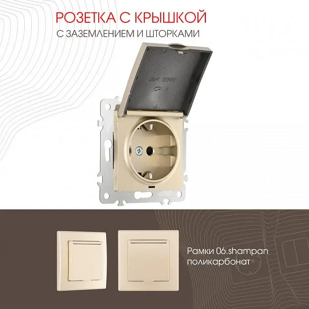 Розетка Arte Milano 206.41-1.shampan am Розетка Arte Milano 206.41-1.shampan am