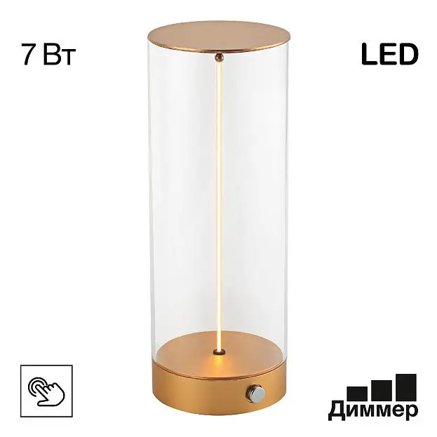 Настольный светильник Золото LED аккумуляторный Citilux CL811012 Настольный светильник Золото LED аккумуляторный Citilux CL811012