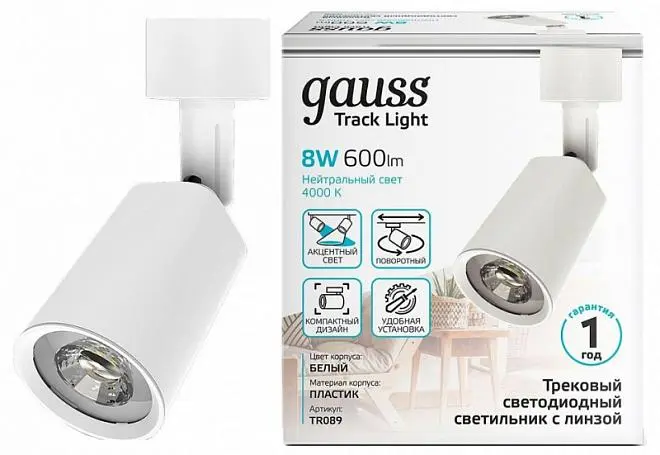 Трековый Светильник Gauss TR089 8W 600lm 4000K 180-220V Трековый Светильник Gauss TR089 8W 600lm 4000K 180-220V
