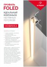 Буклет Arlight 028731