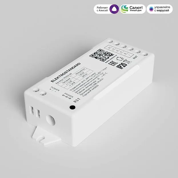 Контроллер для светодиодных лент Elektrostandard 95002/00 RGB 12-24V (умный дом) a055254 Контроллер для светодиодных лент Elektrostandard 95002/00 RGB 12-24V (умный дом) a055254