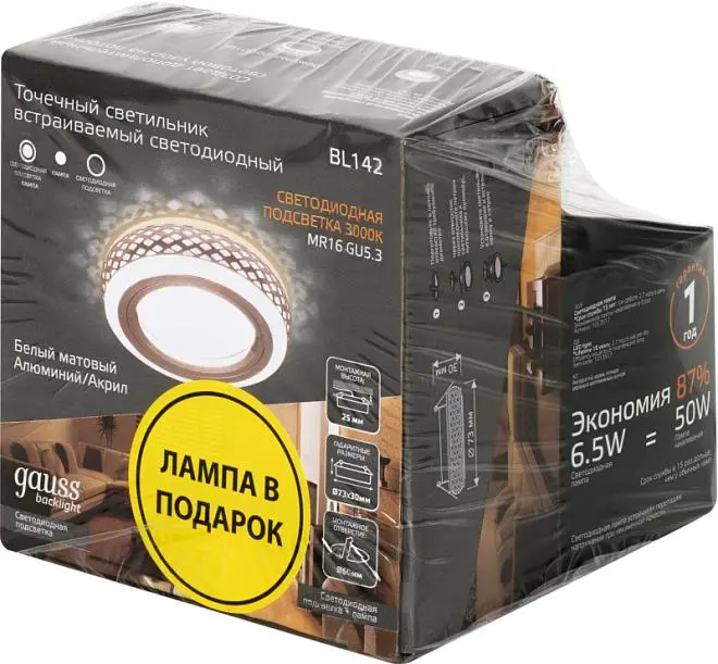 Набор Gauss BL142P Backlight Набор Gauss BL142P Backlight