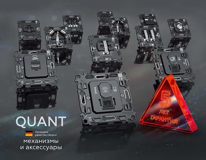 Комплект механизма электрической розетки Ambrella Volt MA637010 QUANT Комплект механизма электрической розетки Ambrella Volt MA637010 QUANT