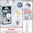 Парковый фонарь FUMAGALLI NEBO OFIR/CEFA 3L U23.202.R30.WYF1R