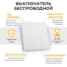 Выключатель беспроводной Feron 41130 TM83 SMART, 230V, 500W, трехклавишный, белый