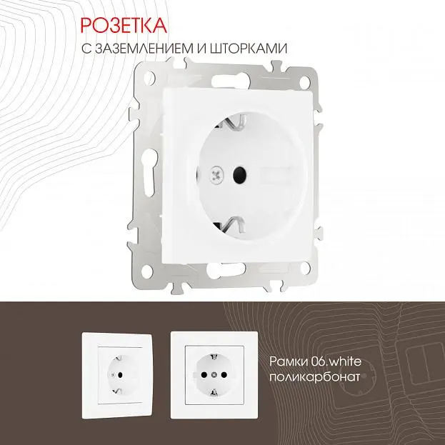 Розетка с заземлением и шторками, 16A 250V Arte Milano 206.40-1.white am Розетка с заземлением и шторками, 16A 250V Arte Milano 206.40-1.white am