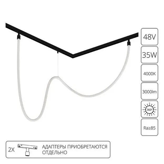 Магнитный трековый светильник Arte Lamp A4910PL-1BK LOOP Магнитный трековый светильник Arte Lamp A4910PL-1BK LOOP