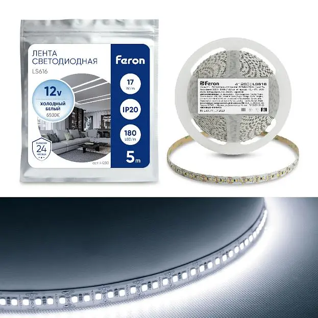 Светодиодная LED лента Feron 41280 LS616 Светодиодная LED лента Feron 41280 LS616
