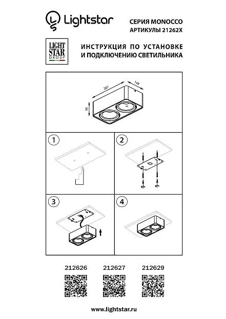 Потолочный светильник Lightstar 212629 MONOCCO Потолочный светильник Lightstar 212629 MONOCCO