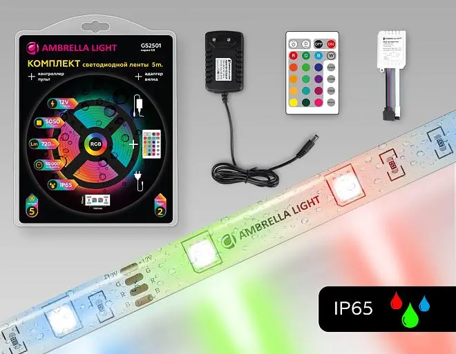 Комплект светодиодной ленты RGB Ambrella Light GS2501 Комплект светодиодной ленты RGB Ambrella Light GS2501