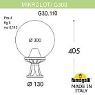 Ландшафтный фонарь FUMAGALLI MIKROLOT/G300. G30.110.000.VYF1R GLOBE 300