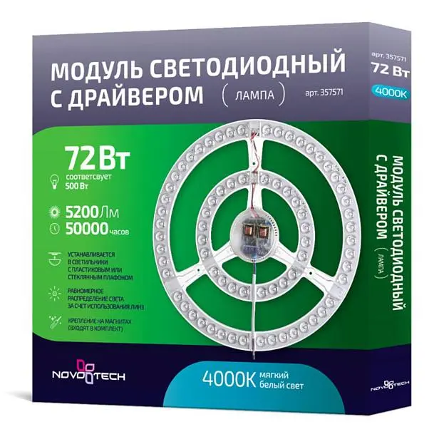Светодиодный модуль Novotech 357571 Klark Светодиодный модуль Novotech 357571 Klark