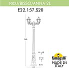 Садово-парковый фонарь FUMAGALLI RICU BISSO/ANNA 2L. E22.157.S20.VXF1R