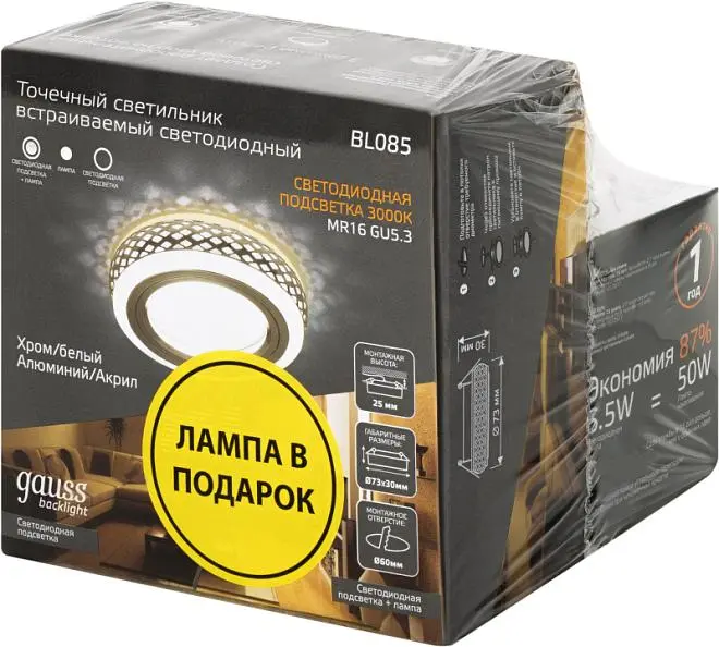 Набор Gauss BL085P Backlight Набор Gauss BL085P Backlight
