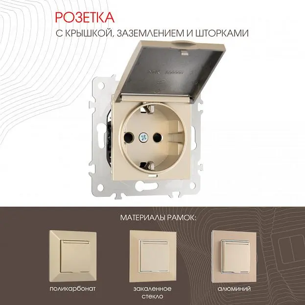 Розетка Arte Milano 203.41-1.shampan am Розетка Arte Milano 203.41-1.shampan am