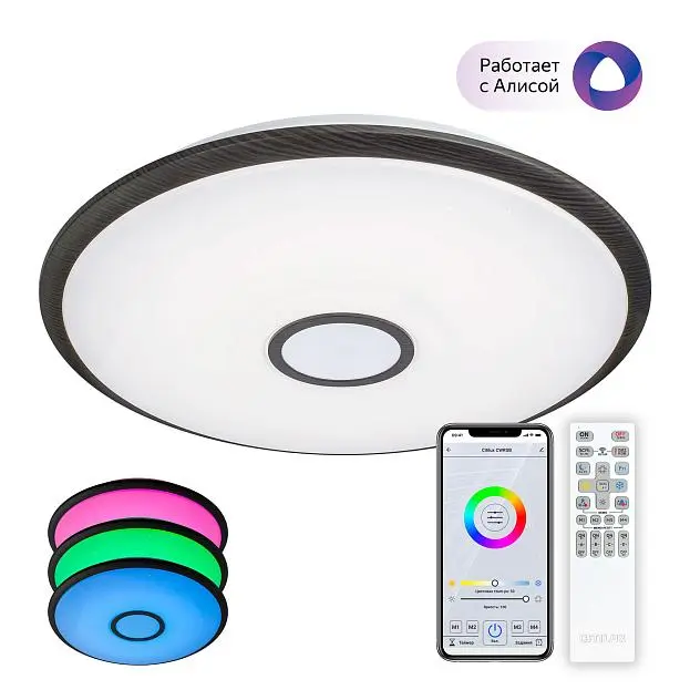 Потолочный светильник Citilux CL703A105G Старлайт Смарт RGB Потолочный светильник Citilux CL703A105G Старлайт Смарт RGB