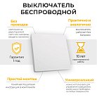 Выключатель беспроводной Feron 41128 TM81 SMART, 230V, 500W, одноклавишный, белый